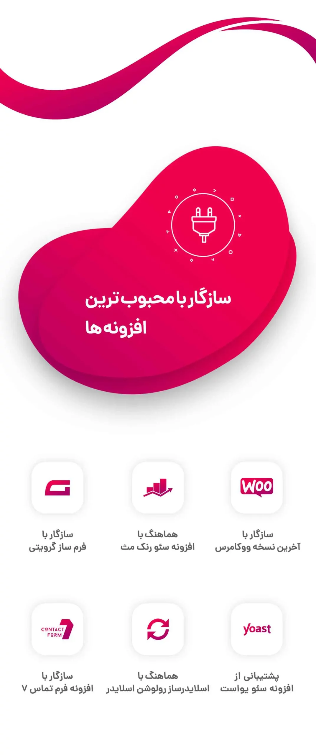 افزونه صفحه ساز قدرتمند المنتور پرو Elementor Pro