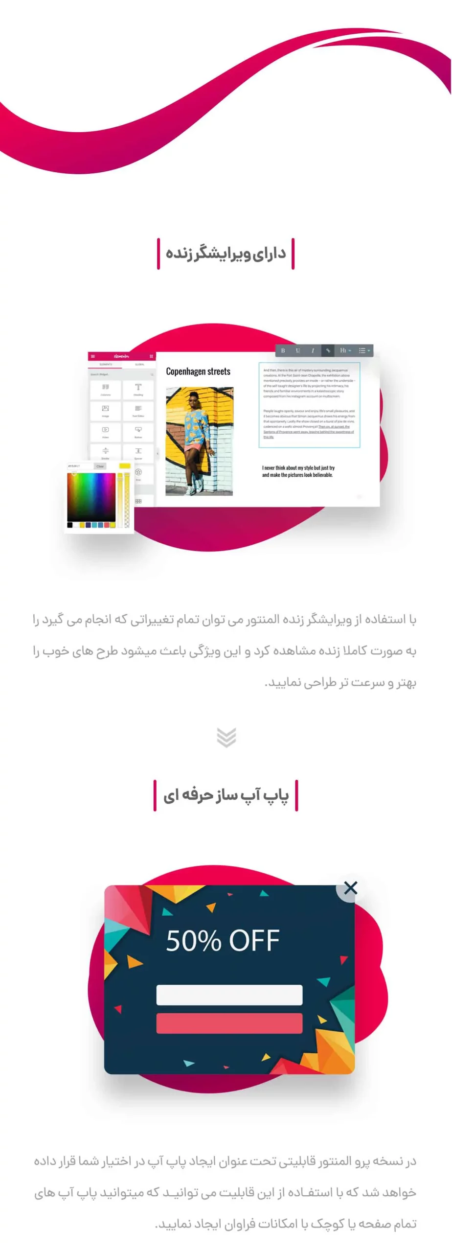 افزونه صفحه ساز قدرتمند المنتور پرو Elementor Pro