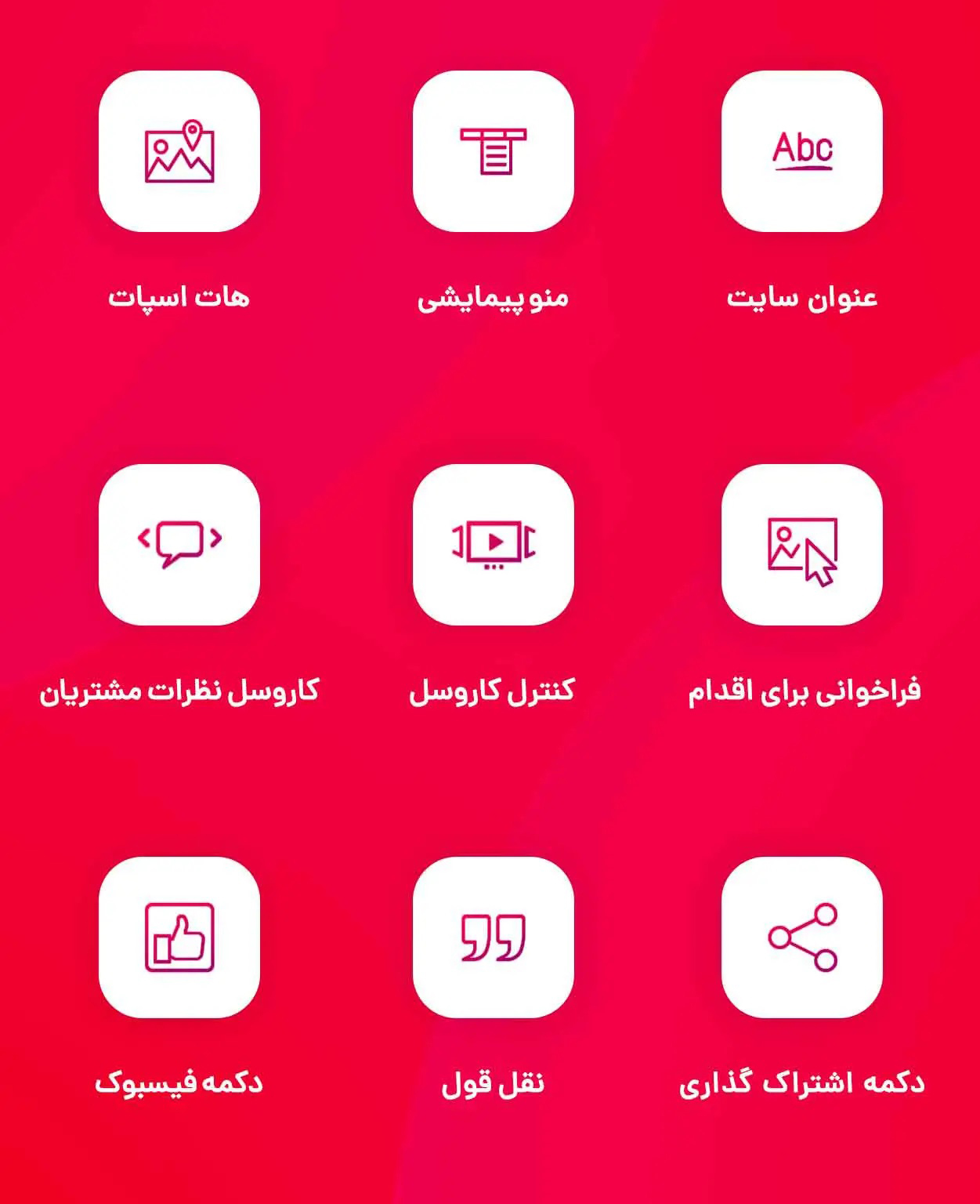 افزونه صفحه ساز قدرتمند المنتور پرو Elementor Pro