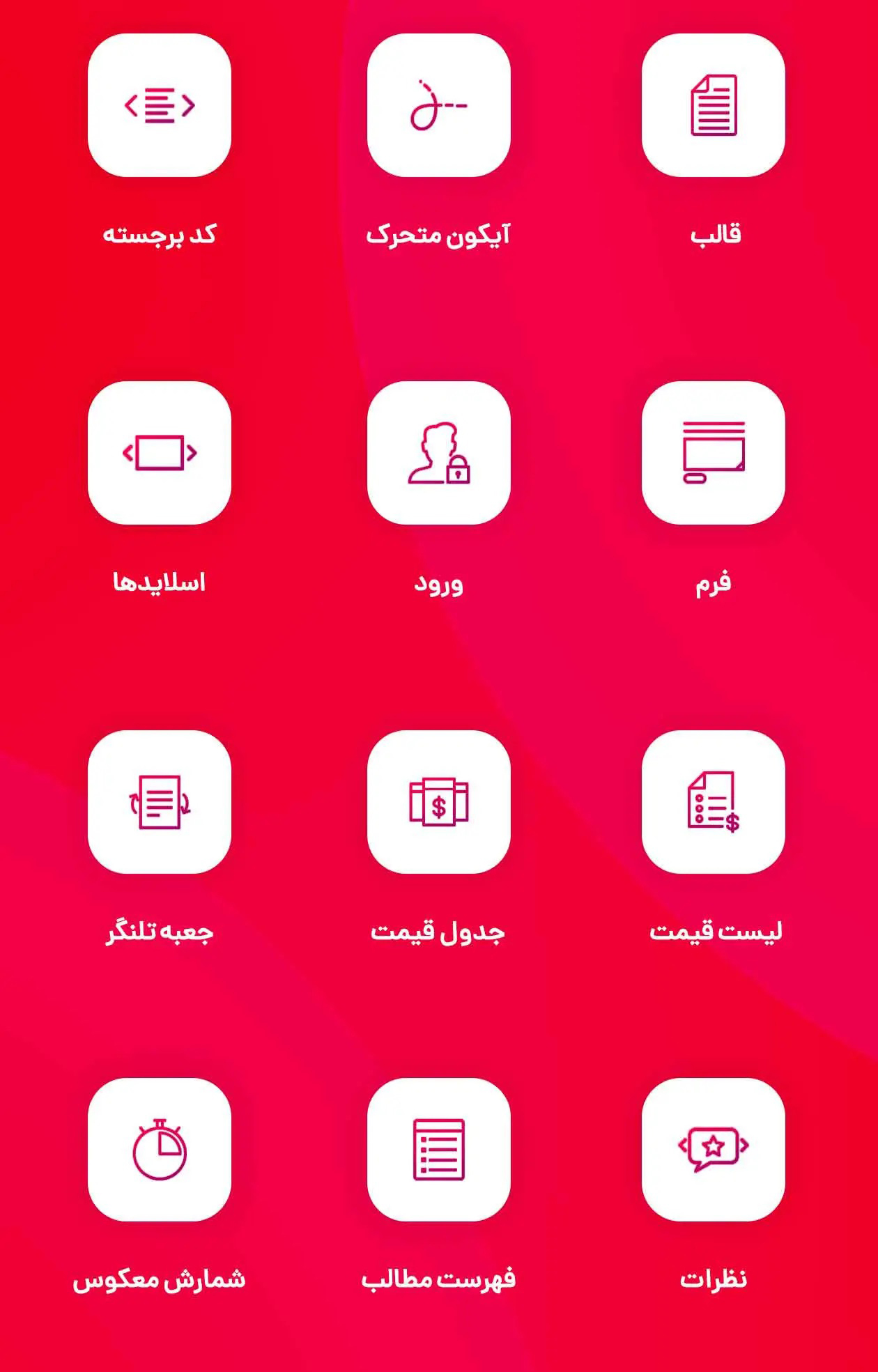 افزونه صفحه ساز قدرتمند المنتور پرو Elementor Pro