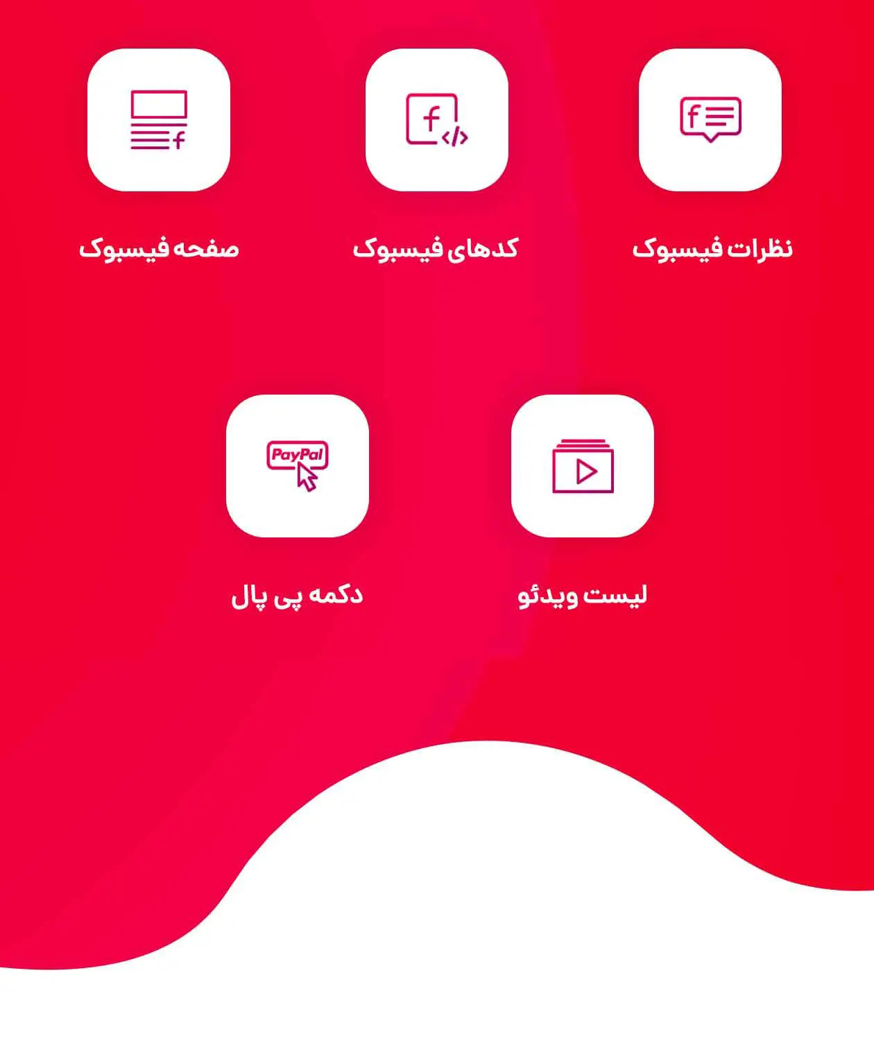 افزونه صفحه ساز قدرتمند المنتور پرو Elementor Pro