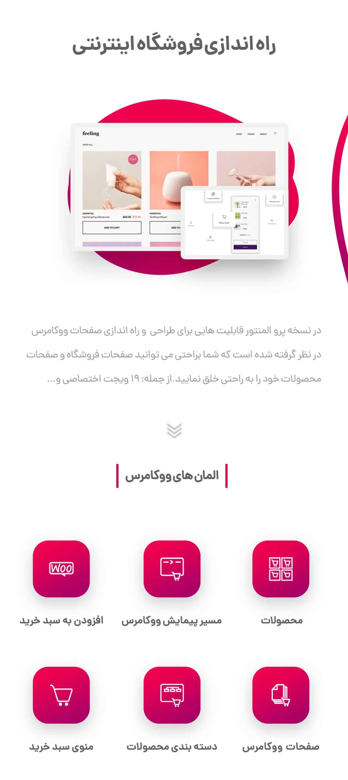 افزونه صفحه ساز قدرتمند المنتور پرو Elementor Pro