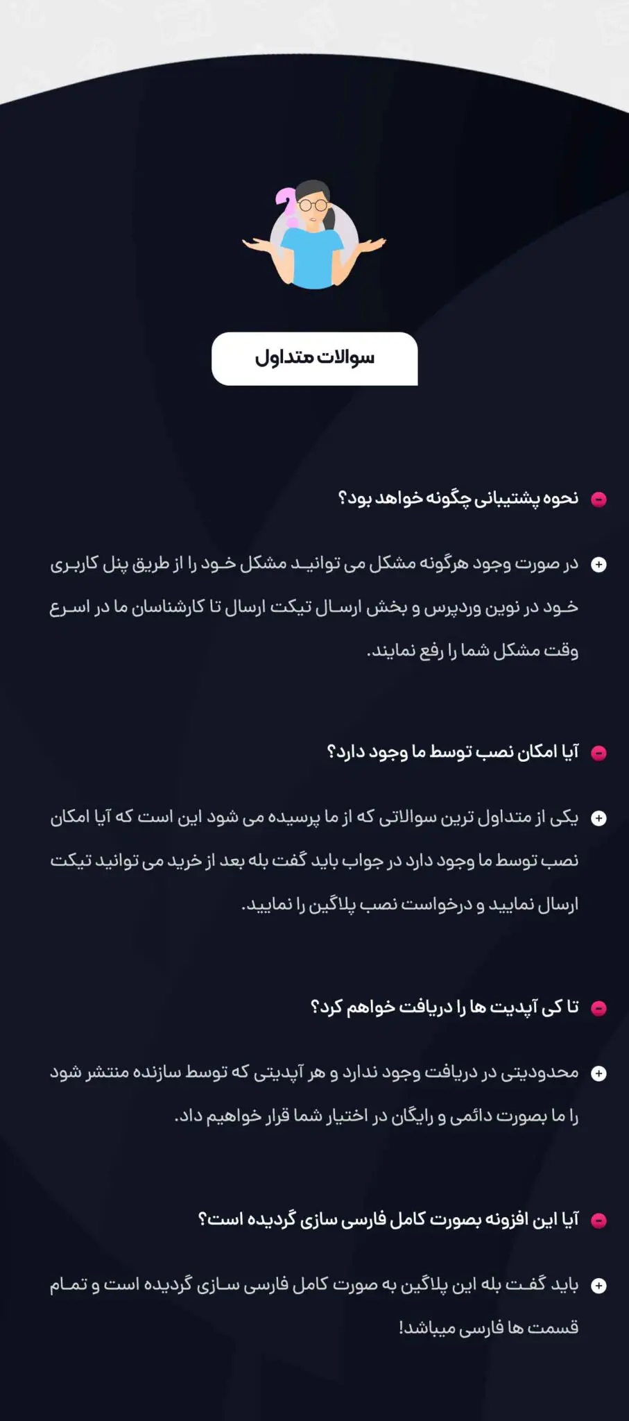 افزونه وردپرس یواست سئو پرمیوم فارسی Yoast Seo Premium