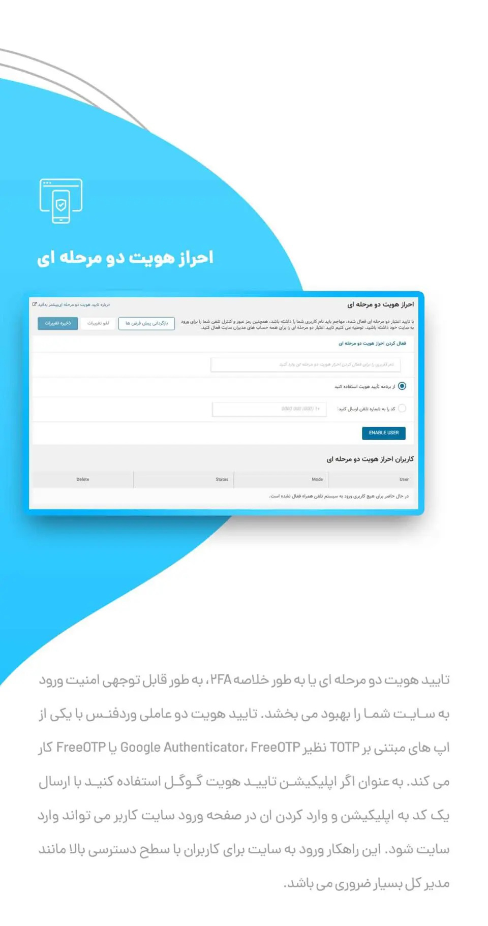 افزونه امنیتی وردپرس Wordfence Security Pro