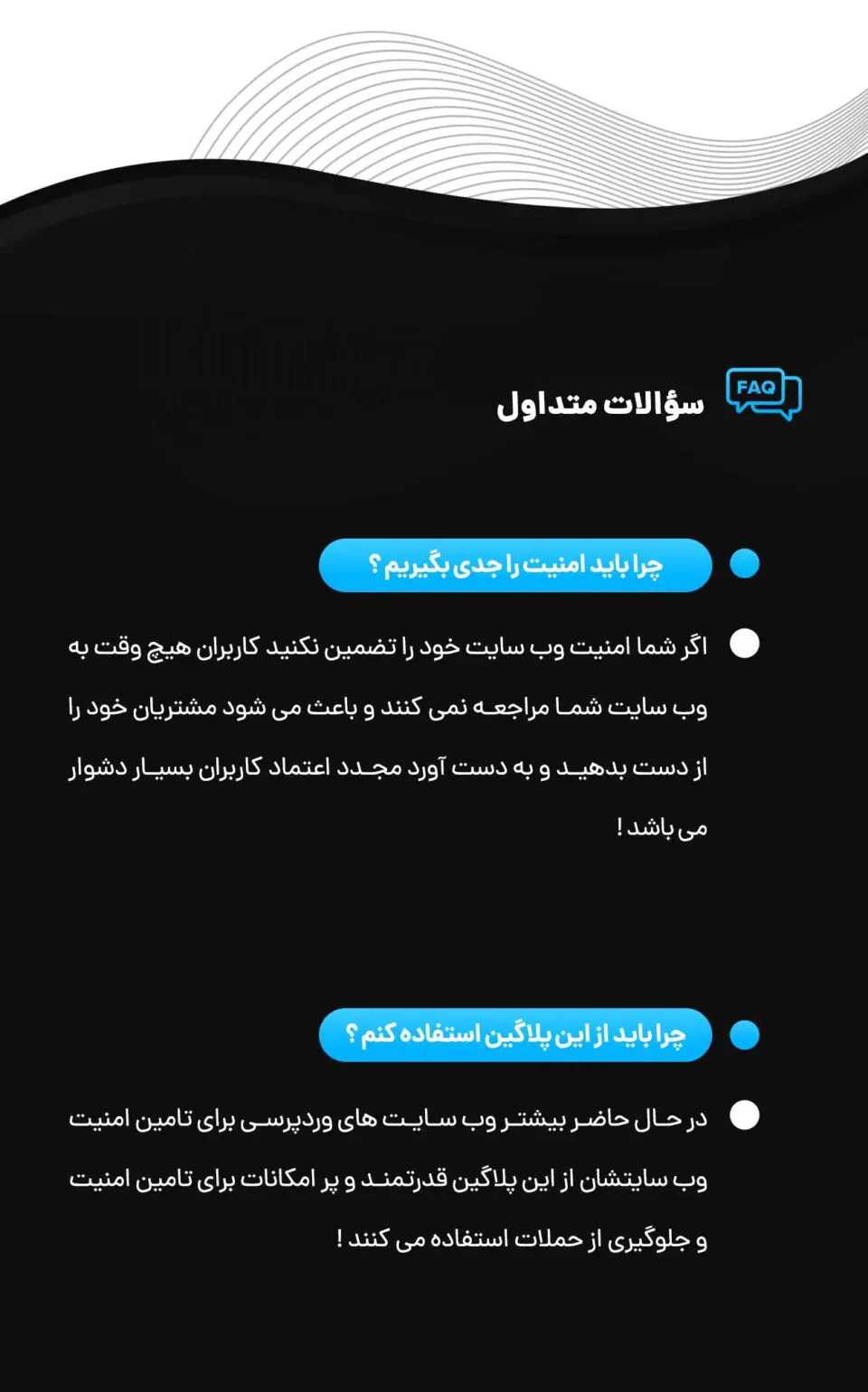 افزونه امنیتی وردپرس Wordfence Security Pro