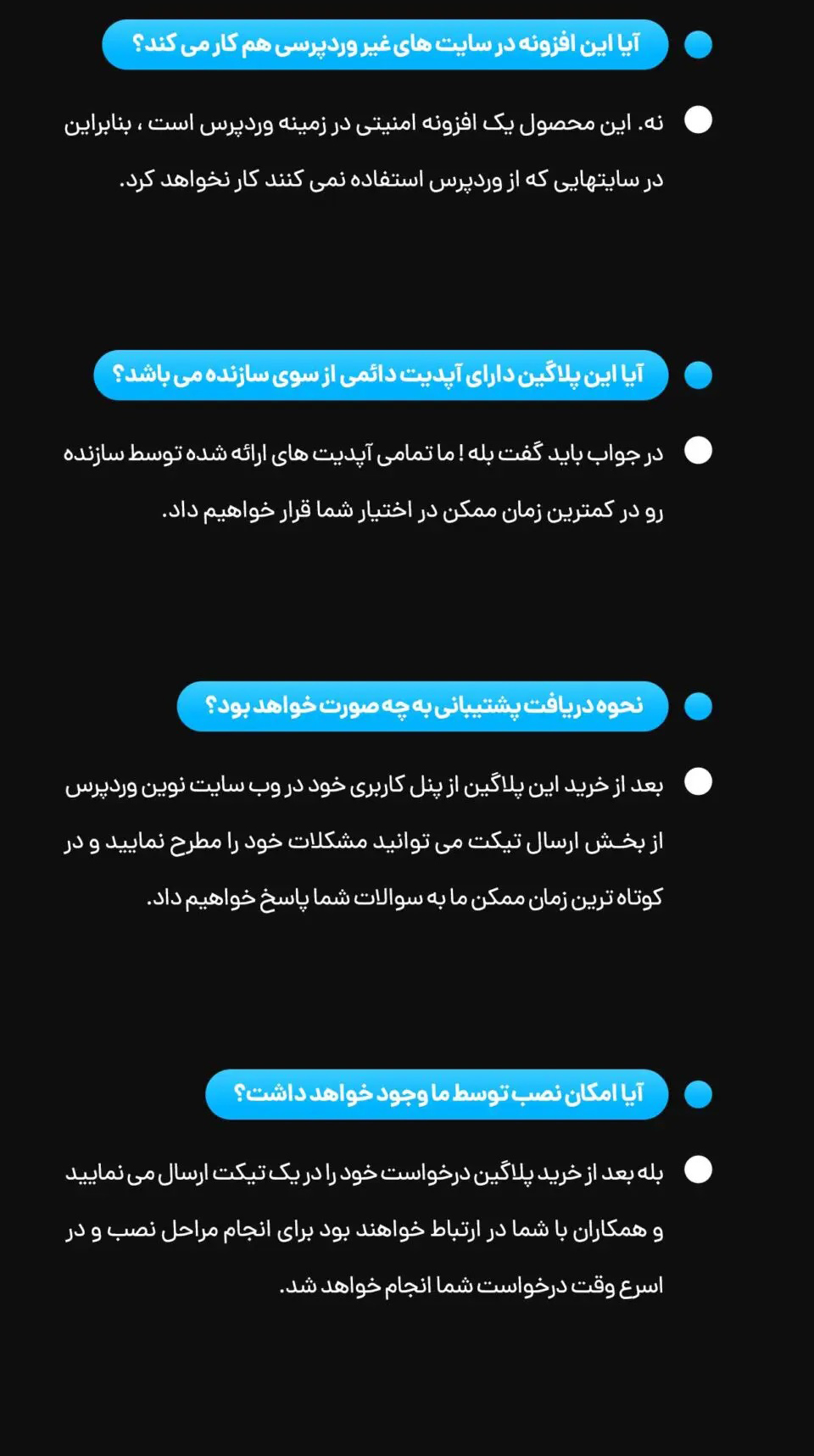 افزونه امنیتی وردپرس Wordfence Security Pro