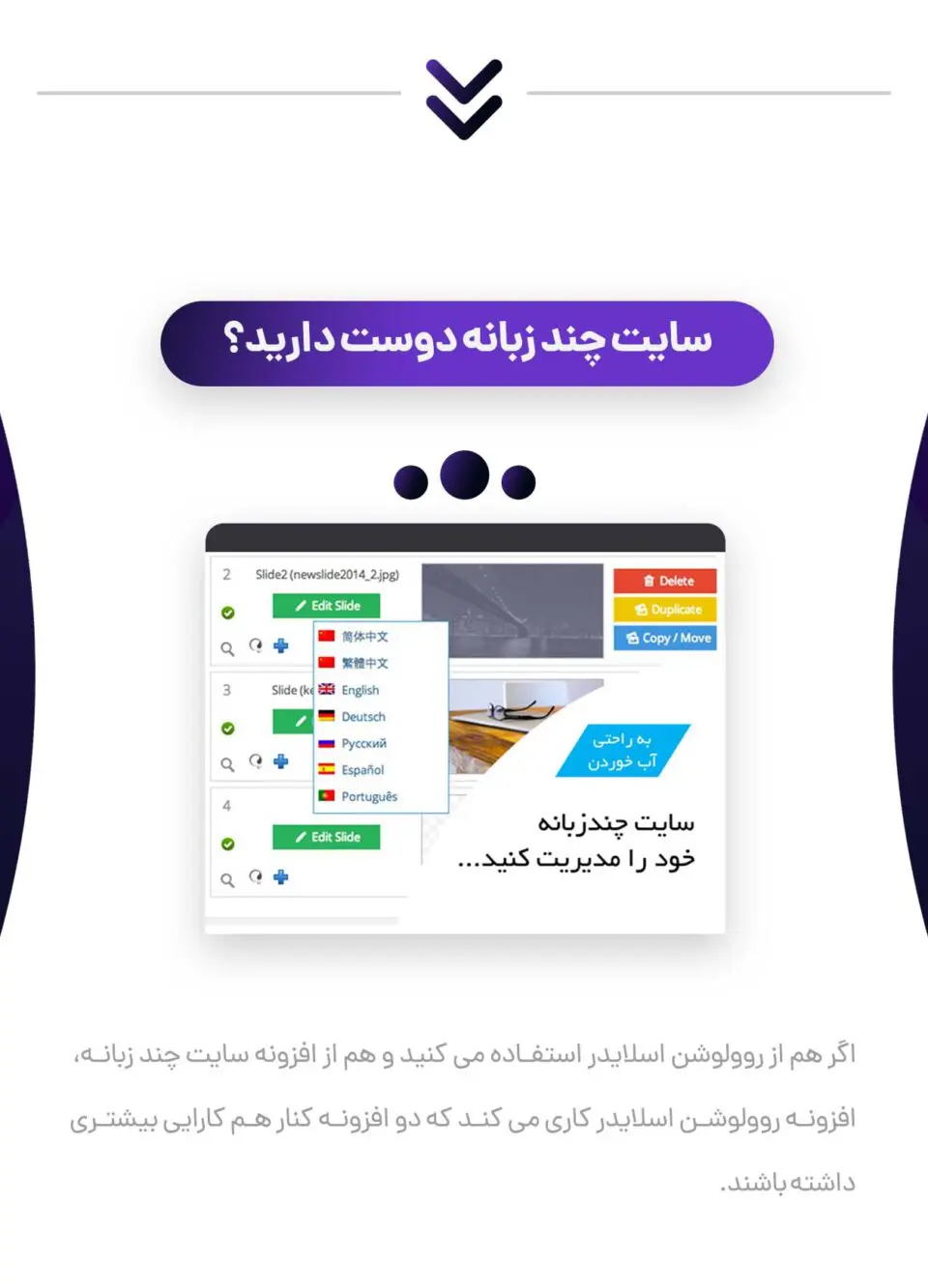 افزونه وردپرس ایجاد اسلایدر Slider Revolution