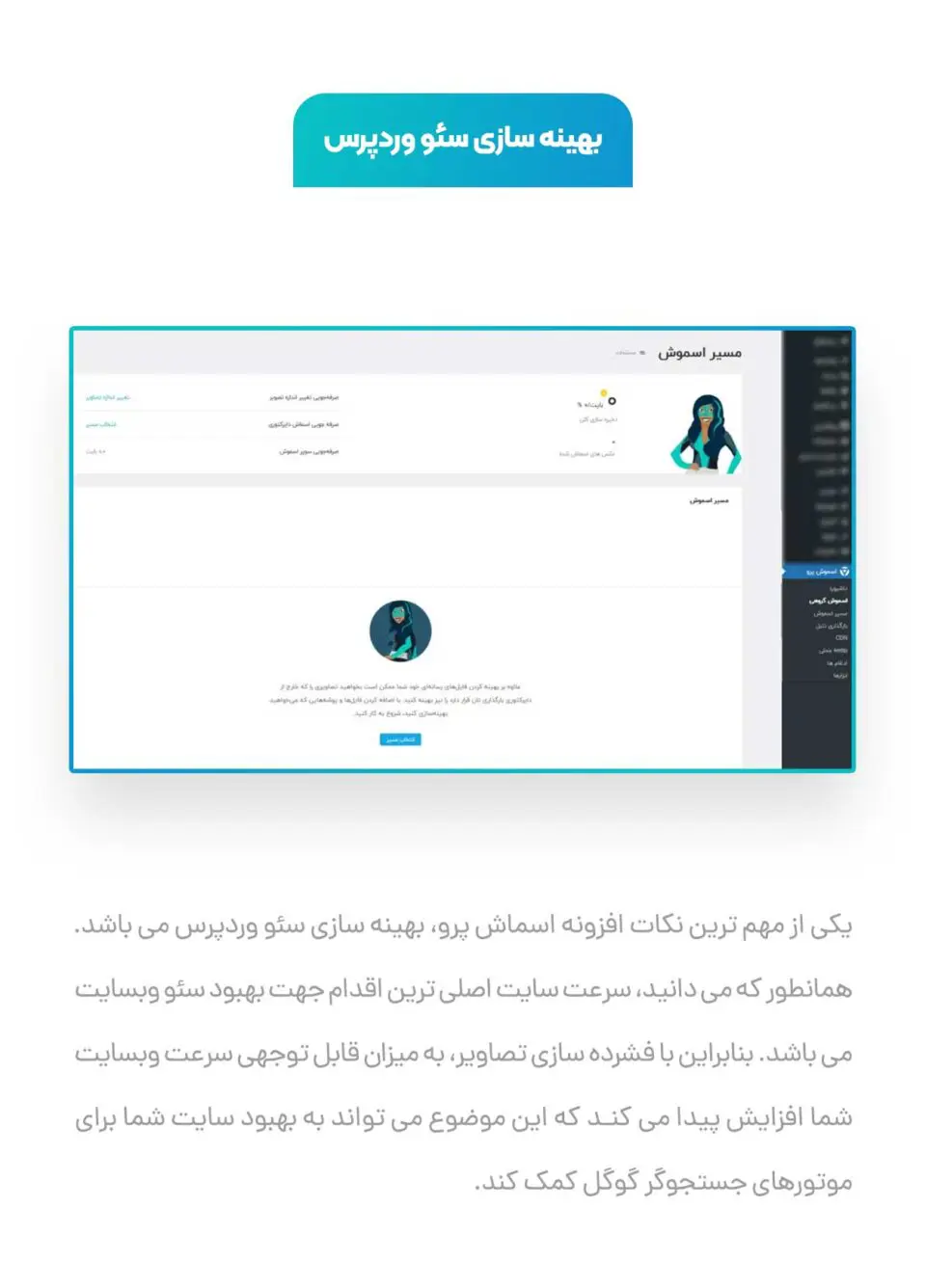 افزونه فارسی وردپرس بهینه سازی تصاویر WP Smush Pro