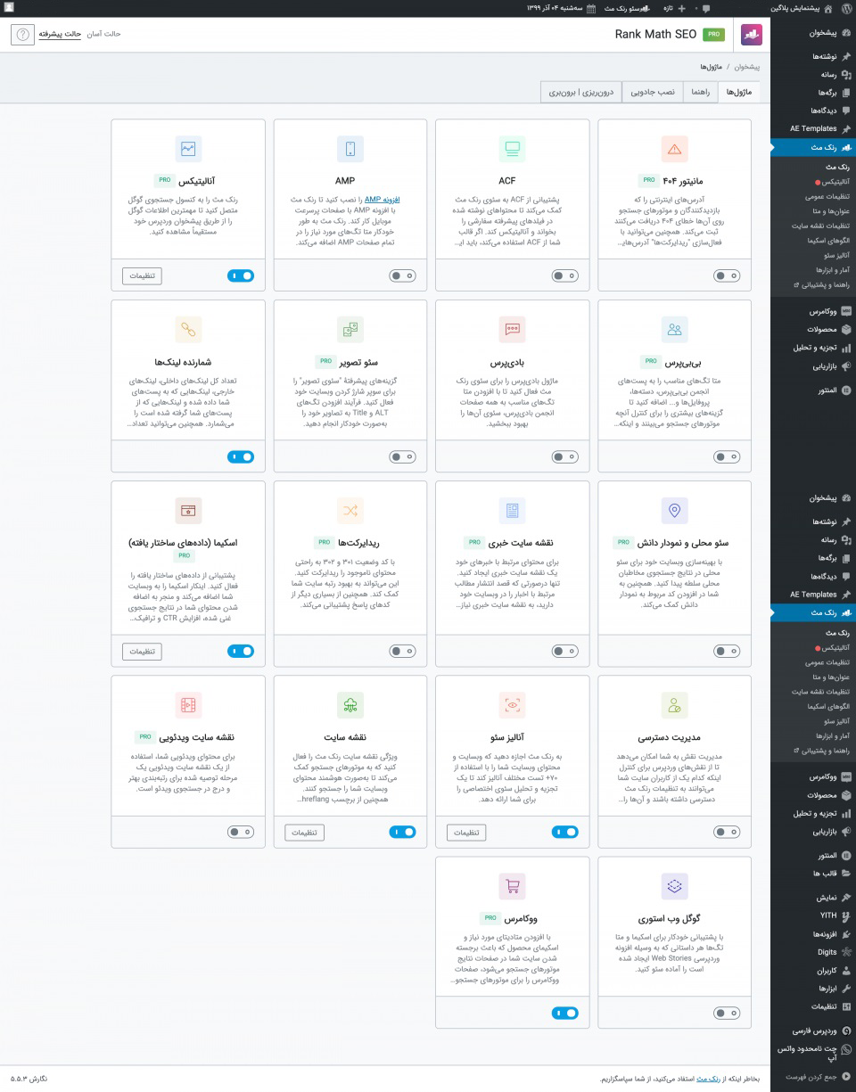 افزونه سئو حرفه ای وردپرس رنک مث پرو Rank Math Pro